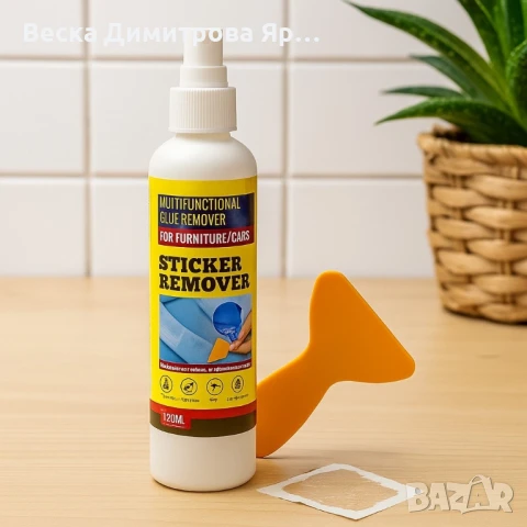 Премахващ спрей за стикери и лепила с инструмент за стъргане – 120мл, снимка 4 - Други инструменти - 51001055
