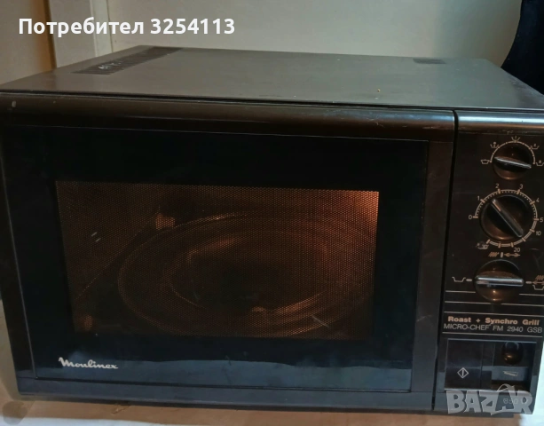 Микровълнова Moulinex с грил, снимка 2 - Микровълнови - 53493351