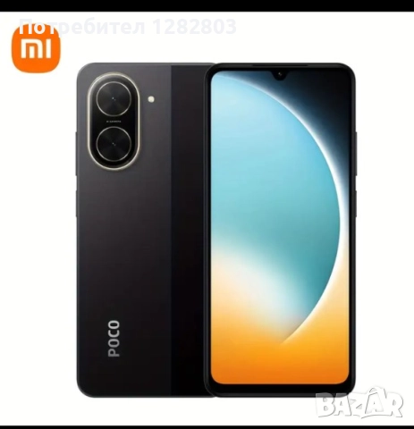 Нов, неразпечатан смартфон POCO C71 4 RAM / 128 GB черен