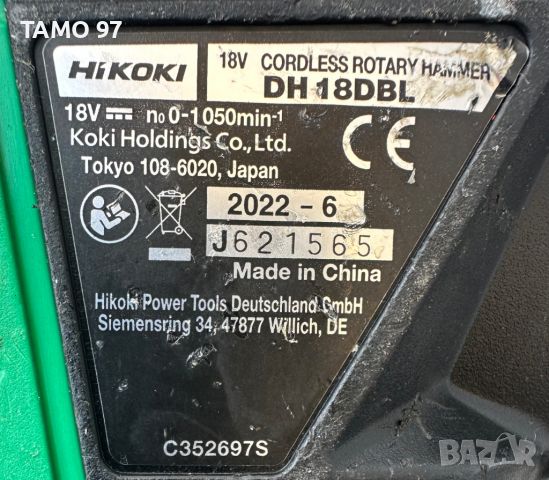 HiKoki DH 18DBL (Hitachi) - Безчетков акумулаторен перфоратор , снимка 5 - Други инструменти - 45761708