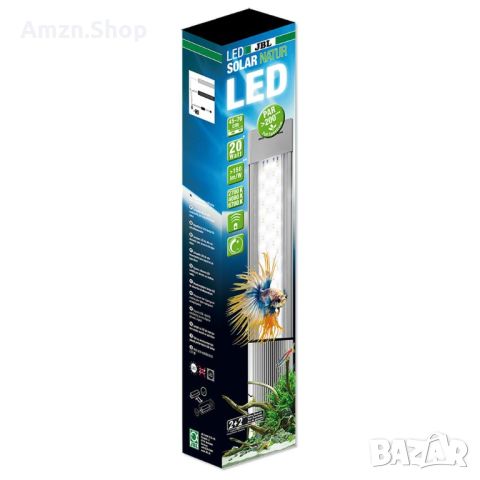 JBL LED Solar Nature ver. 2 Високоефективна LED светлина за аквариум 55-80 см 549mm 20w 2400 lm, снимка 1 - Оборудване за аквариуми - 46551551