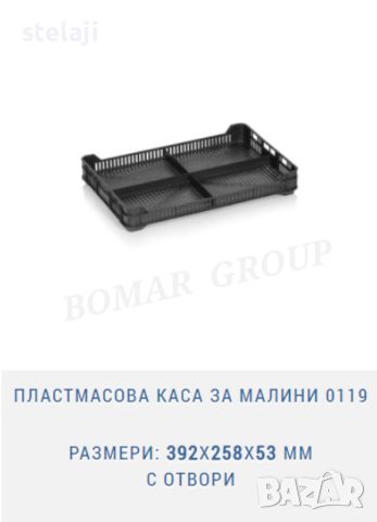 Стелажи за плод и зеленчук, снимка 8 - Стелажи и щандове - 46595446