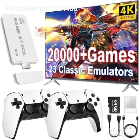 Безжична Ретро Конзола Game Stick Pro 4K HDMI 4547 PlayStation 5, снимка 3 - Други игри - 52483805