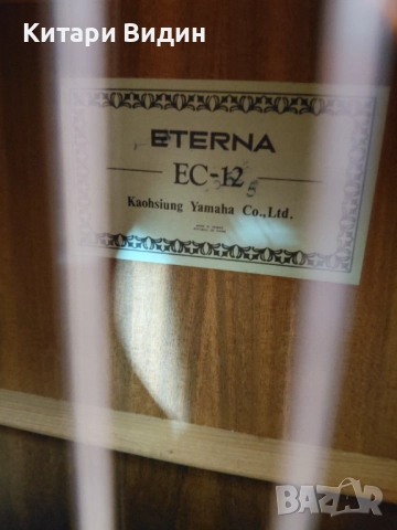 Продавам класическа китара Eterna CS-12, снимка 9 - Китари - 52813824