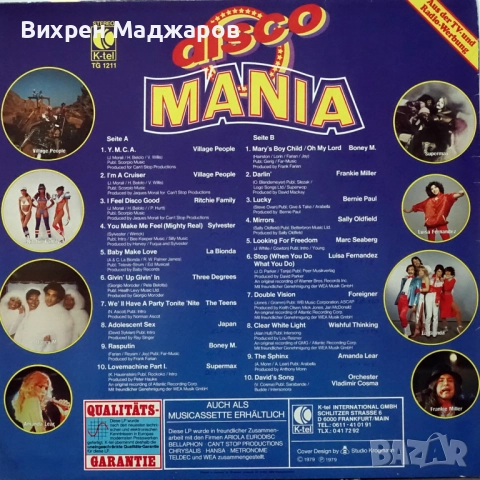 Грамофонни плочи с диско музика, снимка 2 - Грамофонни плочи - 52052440