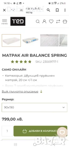 Нови! Матраци ТЕД, снимка 2 - Матраци - 48309277