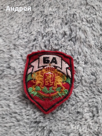 Емблема Българска Армия