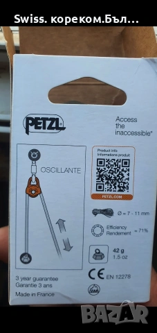 универсална мини макара Petzl,алпинисти ,катерене