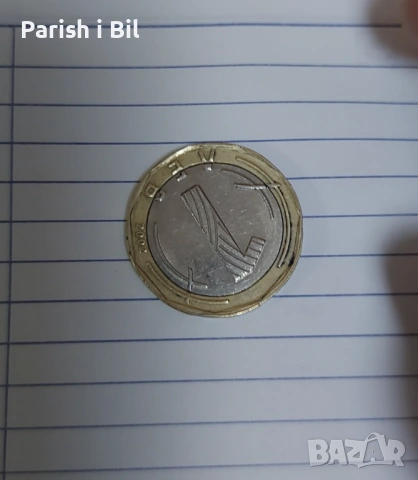 Децентрирана монета 1лв КУРИОЗ, снимка 2 - Нумизматика и бонистика - 38484331