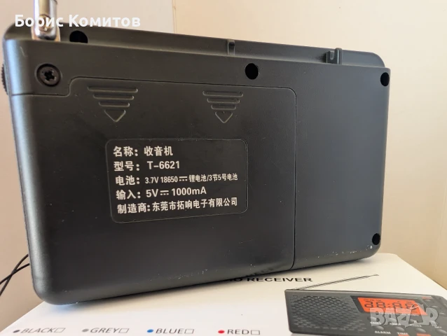 Преносимо FM/AM/SW радио,, снимка 5 - Други - 50895983