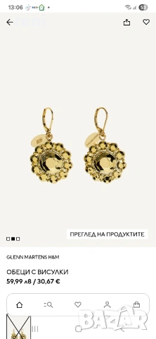 търся тези обеци Glenn Martens&hm