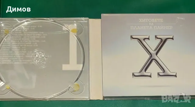 Обложка за тройна компилация на Пайнер , снимка 2 - CD дискове - 50438612