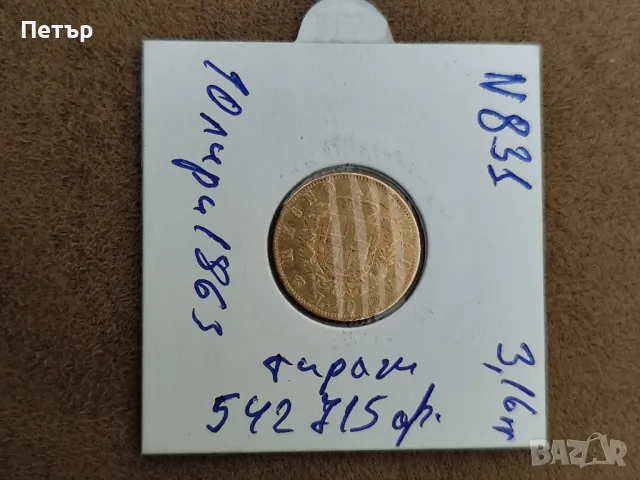 10 златни лири Крал Виктор Емануил II, снимка 2 - Нумизматика и бонистика - 48347015