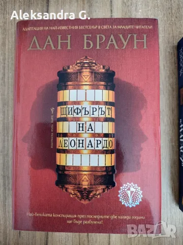 Книги, снимка 5 - Художествена литература - 46944193