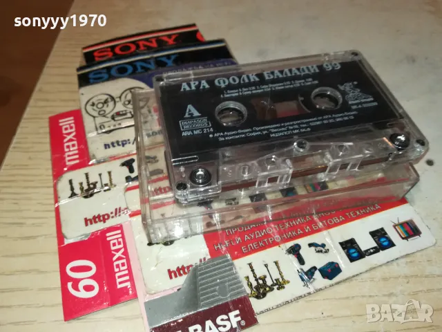 АРА ФОЛК БАЛАДИ 99-ОРИГИНАЛНА КАСЕТА 1802251940, снимка 7 - Аудио касети - 49184380