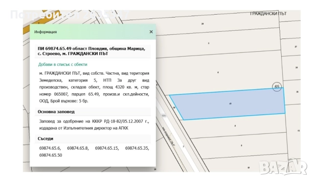 УПИ статут 'Производствена, складова и общественообслужваща дейност', с. Строево, снимка 6 - Парцели - 52114259