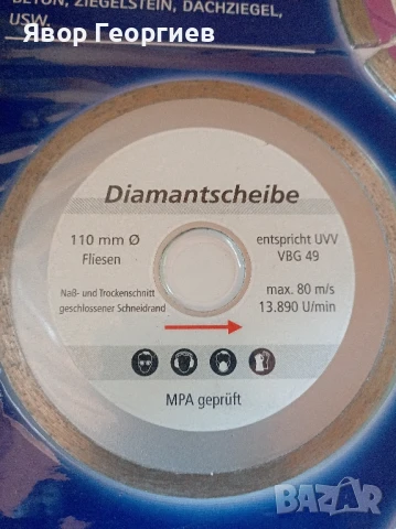 Дискове за ъглошлайф , снимка 4 - Други инструменти - 50521256