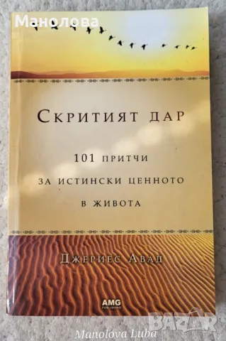 Книги за всеки вкус., снимка 4 - Други - 46987480