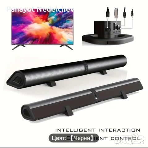 Саундбар , снимка 2 - Bluetooth тонколони - 54260996