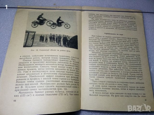 Ретро книги за фотография, снимка 7 - Специализирана литература - 46561002