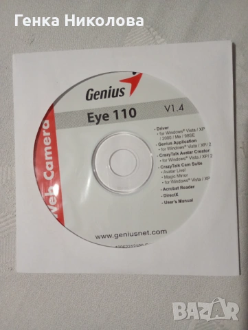 Web Camera Genius, модел Eye 110 - продавам, снимка 9 - Камери - 53395842