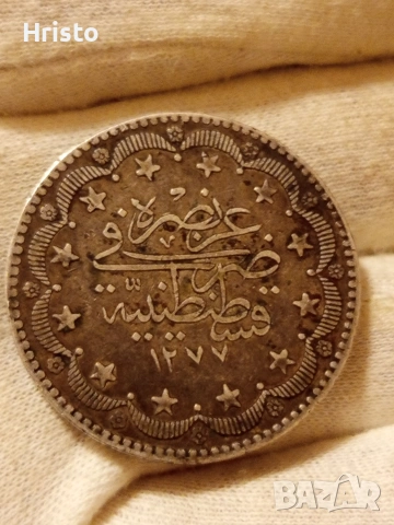 RRR 20 куруша 1277/1861 година 