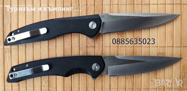 Сгъваем нож / 22 см / -  D2, снимка 8 - Ножове - 38012461