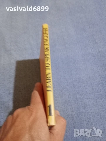 "LEARN TO SPEAK ENGLISH" 1, снимка 2 - Чуждоезиково обучение, речници - 50824036