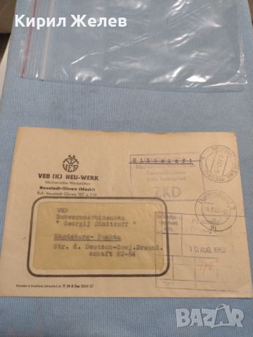Стар пощенски плик с марки и печати 1962г. Магдебург Германия за КОЛЕКЦИЯ ДЕКОРАЦИЯ 46040, снимка 5 - Филателия - 46264440