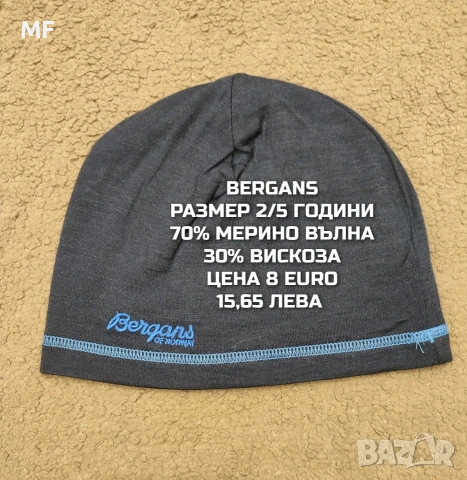 МЕРИНО ВЪЛНЕНИ ШАПКИ, БЪФОВЕ, БАЛАКЛАВИ , снимка 9 - Шапки, шалове и ръкавици - 54048178