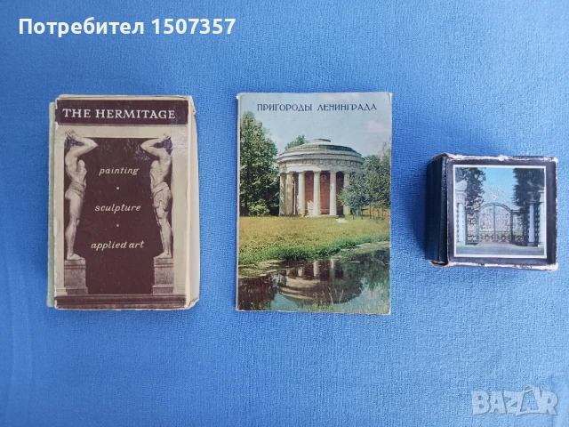 Картички - руски сувенири 