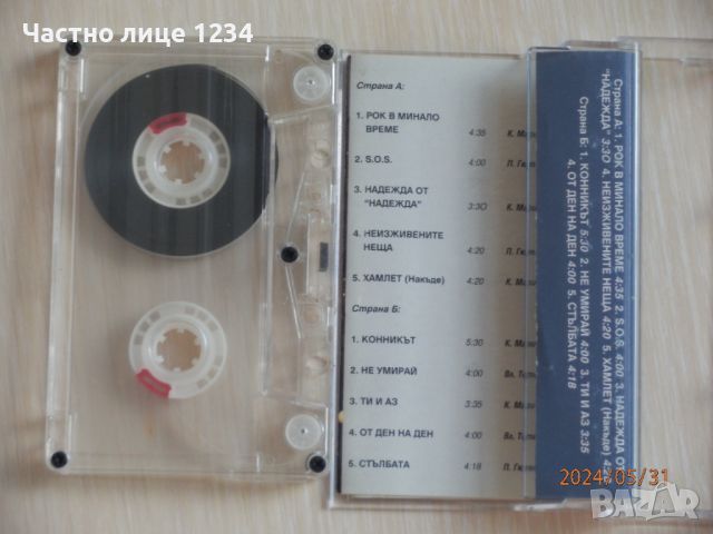 Щурците - Конникът - 1985, снимка 2 - Аудио касети - 45996102