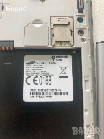 Samsung J5, отлично запазен, снимка 15 - Samsung - 53887476