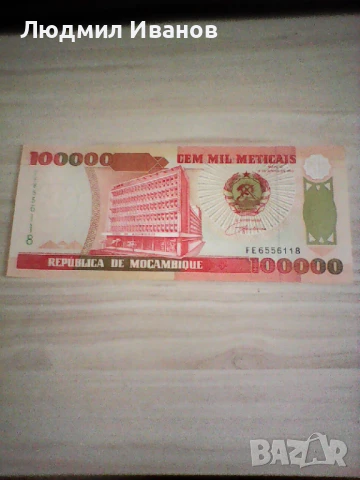 Мозамбик - 100 000 метикаи | 1993г