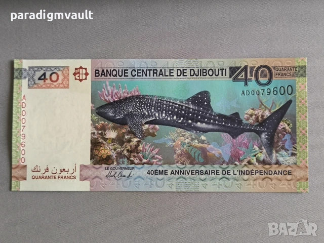 Банкнота - Джибути - 40 франка (юбилейна) UNC | 2017г.