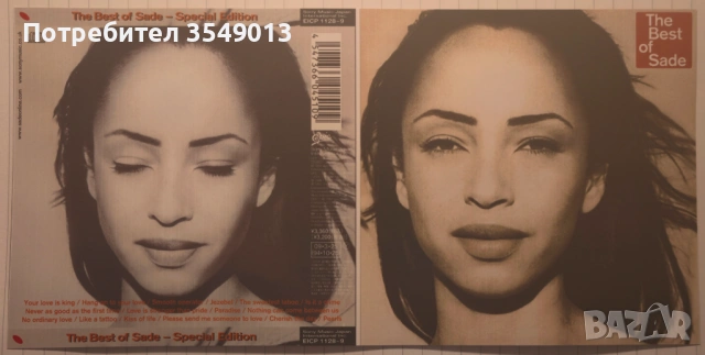 Неофициални cd / цд компакт дискове - нови - SADE, снимка 2 - CD дискове - 53528135