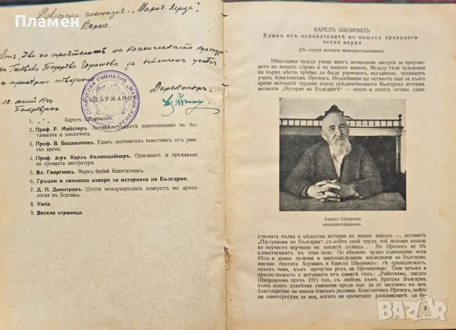 Прометей. Кн. 1-6 / 1939-1940, снимка 2 - Антикварни и старинни предмети - 49750651