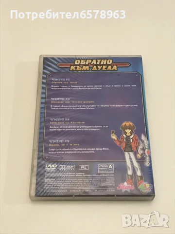 DVD Yu-Gi-Oh, снимка 2 - Анимации - 50499992