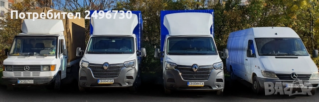 Хамали 1 - Транспорт и хамалски услуги, снимка 5 - Транспортни услуги - 52048899