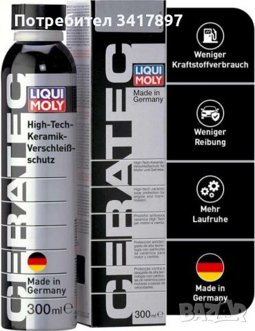 LIQUI MOLY маслена добавка Cera Tec, снимка 3 - Аксесоари и консумативи - 46656603