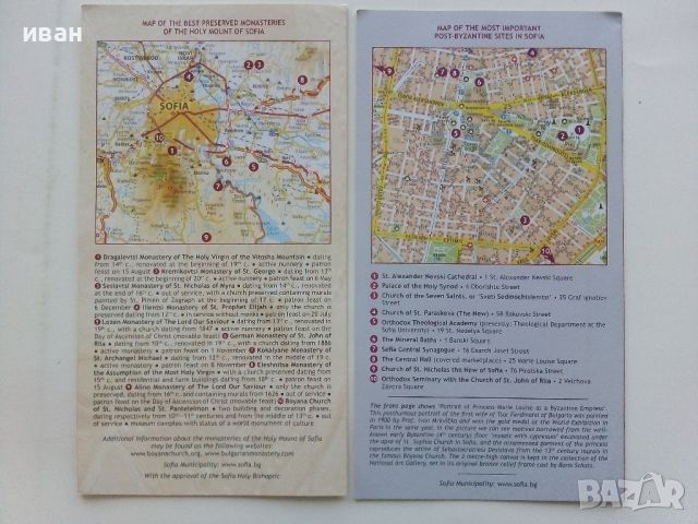 Туристически брошури, снимка 2 - Енциклопедии, справочници - 45240581