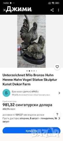 Стара бронзова скулптура, снимка 10 - Антикварни и старинни предмети - 51130720