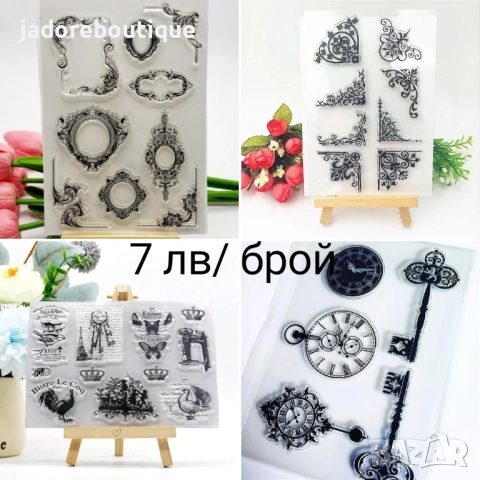 Силиконови печати Различни видове, снимка 15 - Други - 45047334