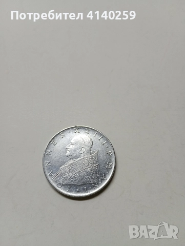 ВАТИКАНА МОНЕТА 100 ЛИРИ 1959 Г , снимка 2 - Нумизматика и бонистика - 52917165