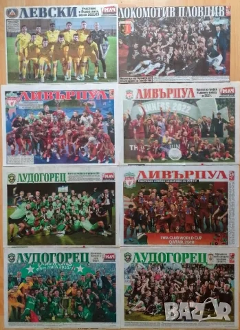 Отбори А3 от вестник МАЧ, снимка 6 - Колекции - 53207953
