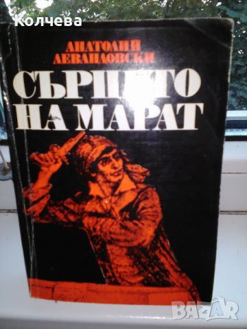 продавам стари книги , снимка 1 - Художествена литература - 46332555