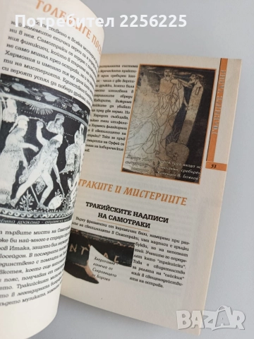 Големите тайни ( книжка 11 ), снимка 5 - Художествена литература - 52965177