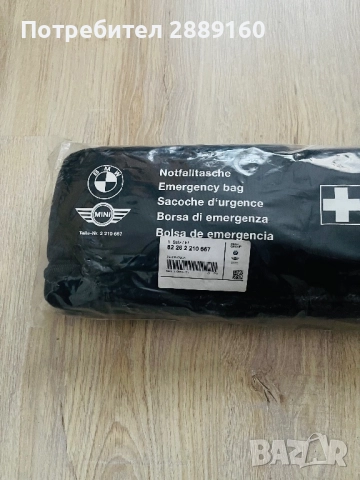 Оригинален комплект аптечка, триъгълник и жилетки, снимка 2 - Аксесоари и консумативи - 52395379