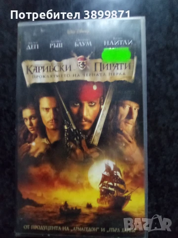 Продавам видеокасети цена 10 лева, снимка 12 - DVD филми - 50447253