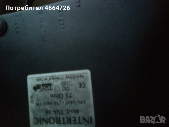 Стайна антена с усилвател за цифрова телевизия , снимка 7 - Приемници и антени - 53075526